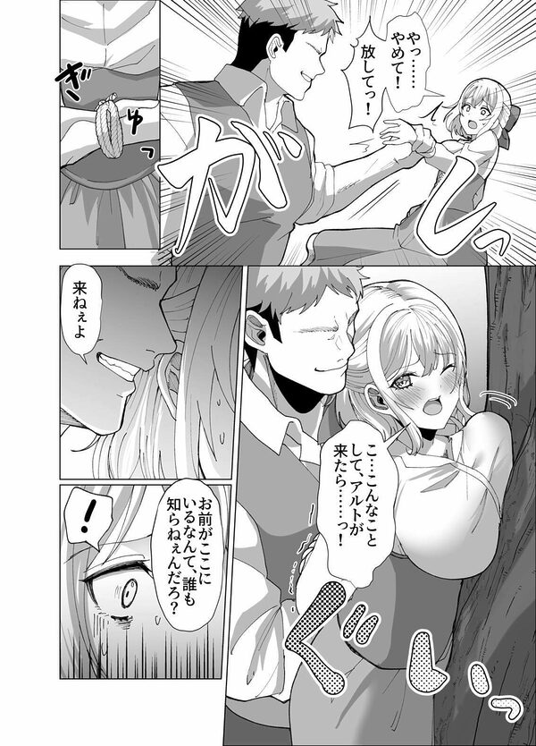 町娘の巨乳生おっぱいを好き勝手に弄ぶ 画像8