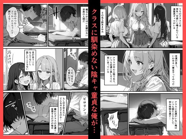 好きなギャルに誤送信したら、実はハメ撮りされるのが好きなドМ変態女だった話 画像1
