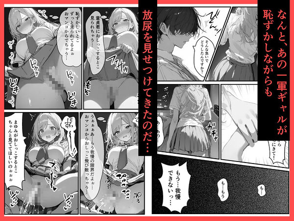 好きなギャルに誤送信したら、実はハメ撮りされるのが好きなドМ変態女だった話 画像6