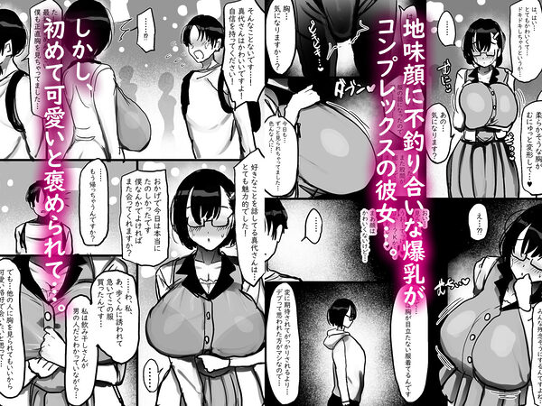 ネットで知り合った地味眼鏡爆乳とお友達交尾しちゃう話 画像2