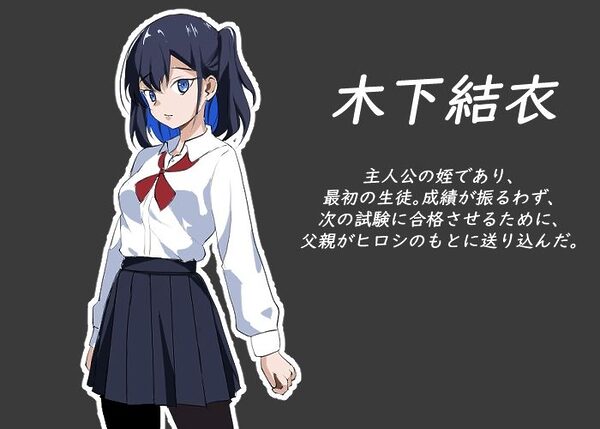 NTRレッスン 画像5