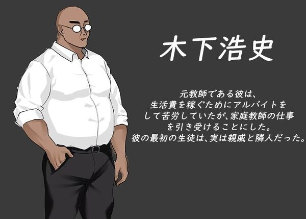 NTRレッスン 画像6
