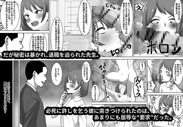 NTR教師〜清楚な先生が、俺以外の肉棒でメスになるまで〜 画像2