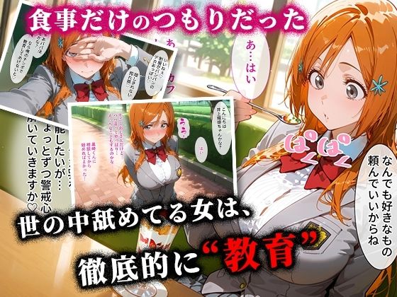 <新>パパ活ハメ撮り記録I カメラの前で快楽堕ち宣言 (井上織姫編) 画像2