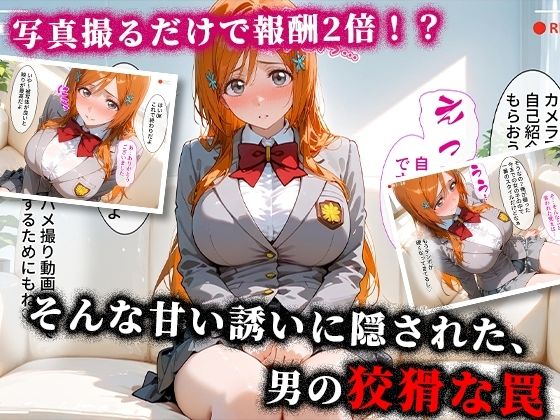 <新>パパ活ハメ撮り記録I カメラの前で快楽堕ち宣言 (井上織姫編) 画像3