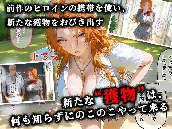 <新>パパ活ハメ撮り記録II カメラの前で快楽堕ち宣言 (松本乱菊編) 画像2