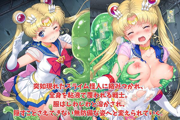 淫虐に染まる銀河のプリンセス ― 快楽に屈した戦士 ― 画像1