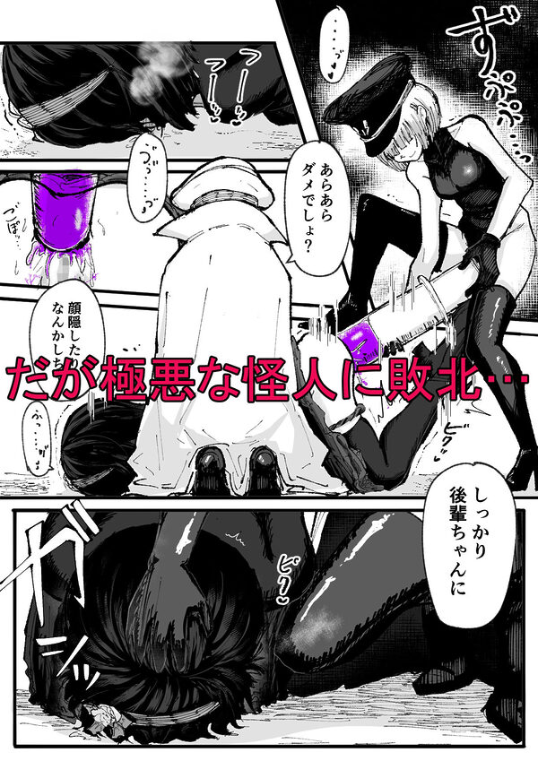 人格排泄魔法少女〜後輩の目の前で屈辱の尻穴反省会〜 画像3