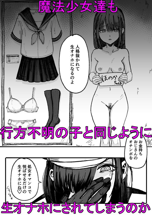 人格排泄魔法少女〜後輩の目の前で屈辱の尻穴反省会〜 画像5