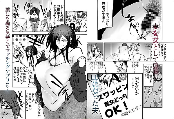 奥さん寝取ったお詫びにアンタの子産んであげる 画像1