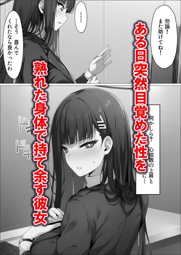 ミレニアムの生徒会長がおっさんのデカチンに寝取られる話 画像3