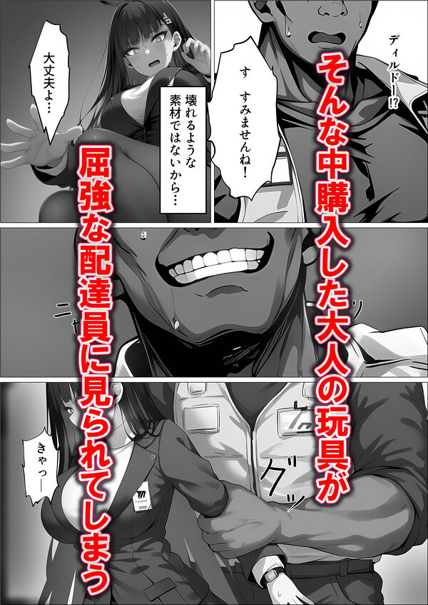 ミレニアムの生徒会長がおっさんのデカチンに寝取られる話 画像5
