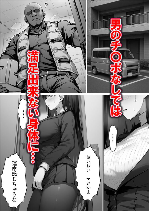 ミレニアムの生徒会長がおっさんのデカチンに寝取られる話 画像7