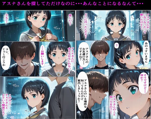 黒の剣士の三角関係7 前編 彼女と妹、集団レ●プで精液漬け〜順番を待つ肉棒 終わりのないレ●プショー〜 画像1