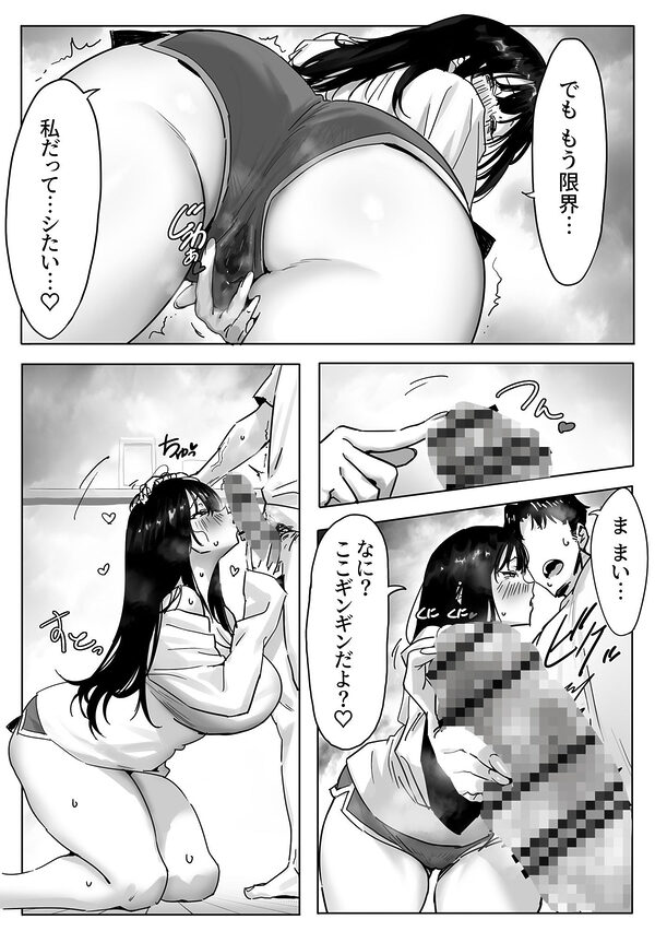 女ギャル上司と不倫する話3 画像5