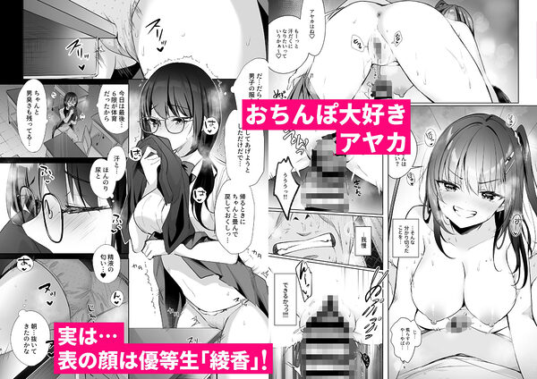 JKが押しかけてきた！ヤルしかねえ！！ 〜 真夏の汗だくセックス（ハート）？  優等生綾香のウラオモテ 〜 画像3