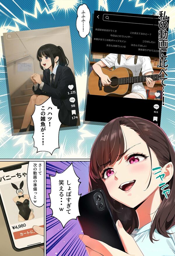 【裏実話】承認欲求に負けた歌好き陰キャkana.（18）、エロ垢転生で担任に身バレ→人生終了のお知らせ?（＾o＾）/www 画像5