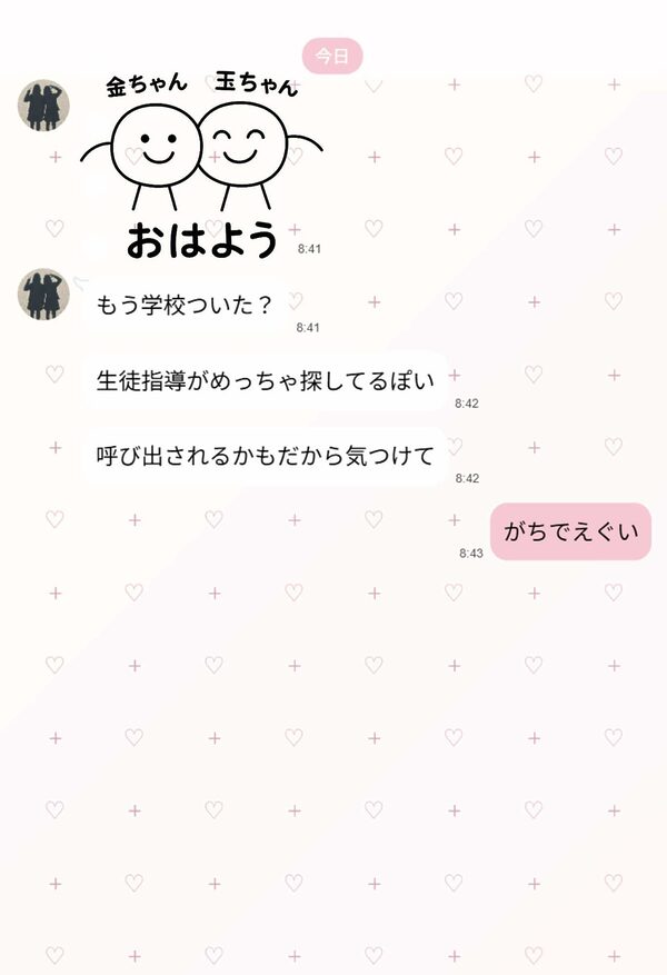 【裏実話】承認欲求に負けた歌好き陰キャkana.（18）、エロ垢転生で担任に身バレ→人生終了のお知らせ?（＾o＾）/www 画像6