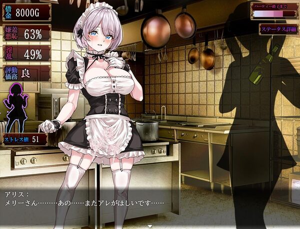 没落メイド 膣と毒薬 画像5
