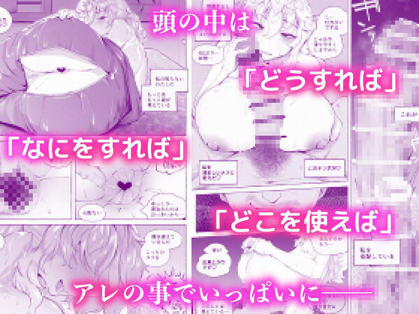 「あなたの」じゃダメみたい…2【9/13 発売予定】 画像5