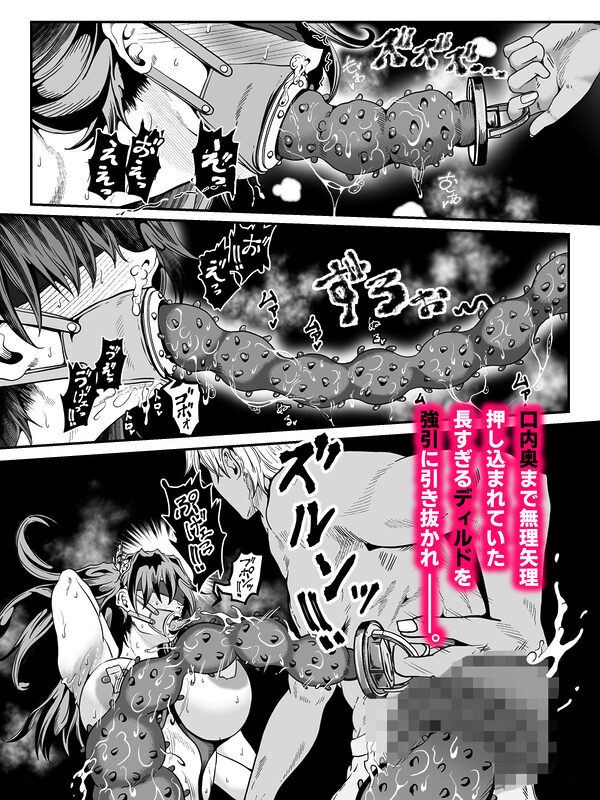 クレシェンス島の闘争20 〜幽囚の乙女達 二〜 画像4
