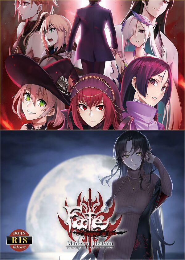 Fate/Empire of Dirt + Made in Heaven 画像1