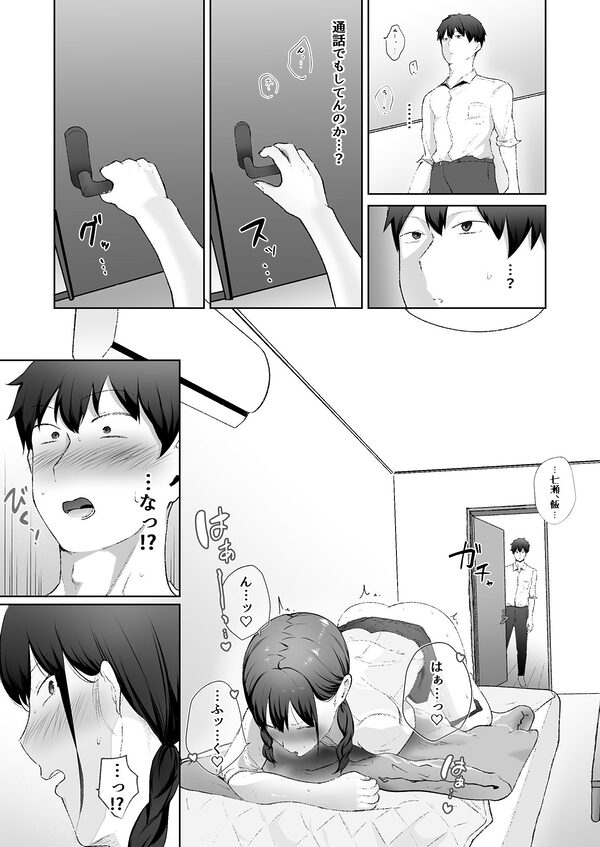 生意気な妹が実は俺のことが好きだったので甘々セックスで仲直りする話 画像4
