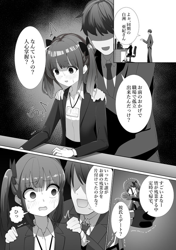 魔法のボイスレコーダー2 画像1