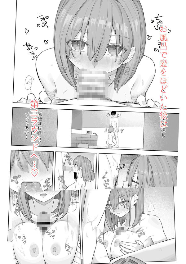 えっちな二人が初デートの最後にどえっちする。 画像7