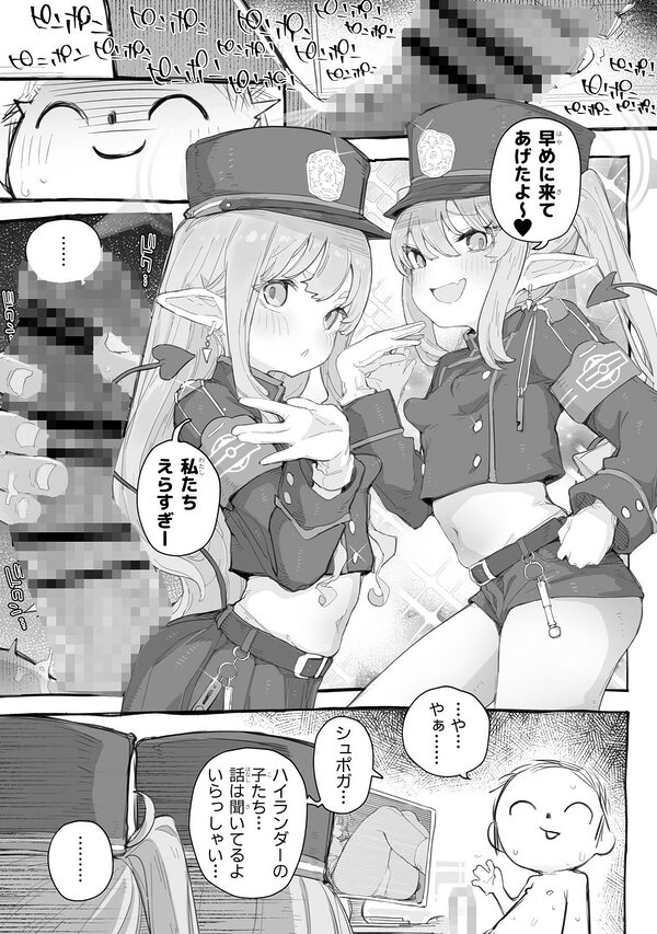 シュポ○キわからせえっち本 画像1