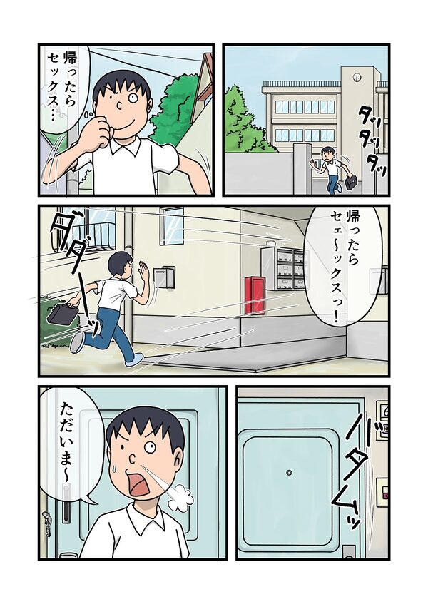 家族のじかん2 画像4