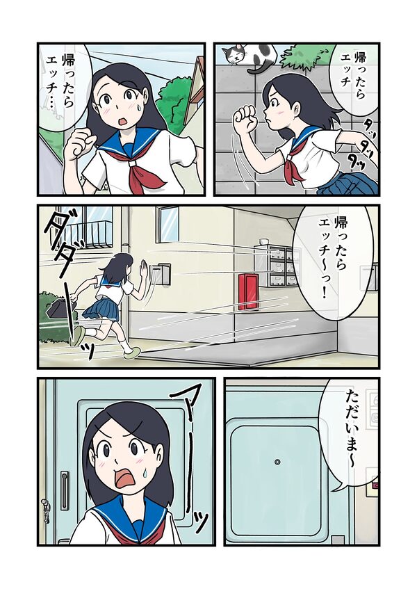 家族のじかん2 画像6