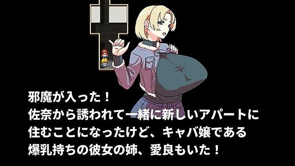 クールなセフレに惚れたのに彼女が爆乳姉を連れて来た 画像2