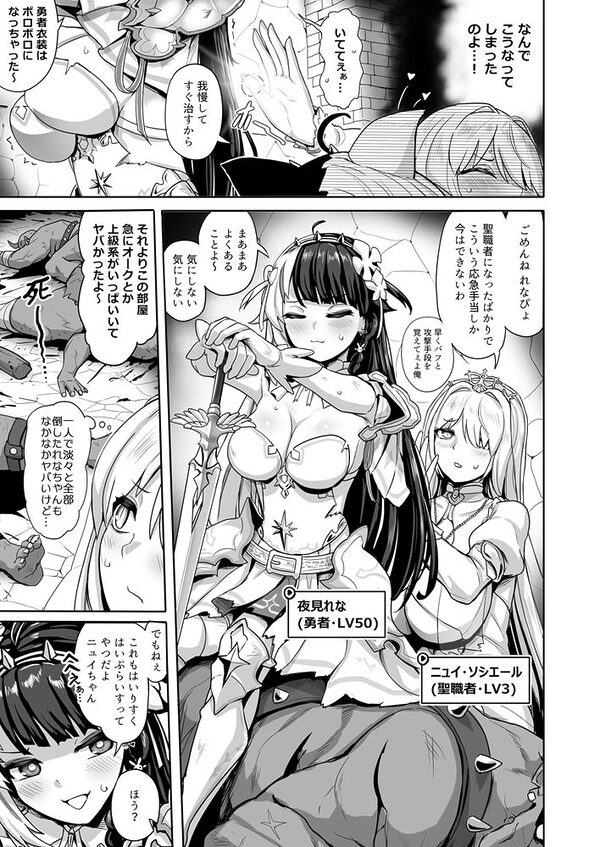 白き魔女の猫難 画像4