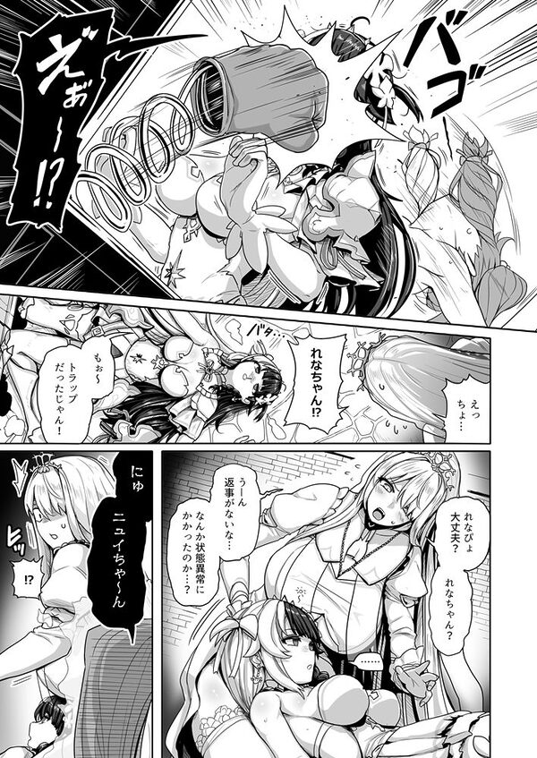 白き魔女の猫難 画像5