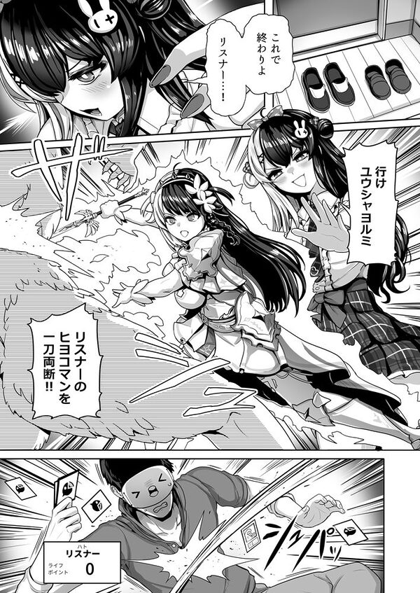 ドウテイ消失マジック 画像2