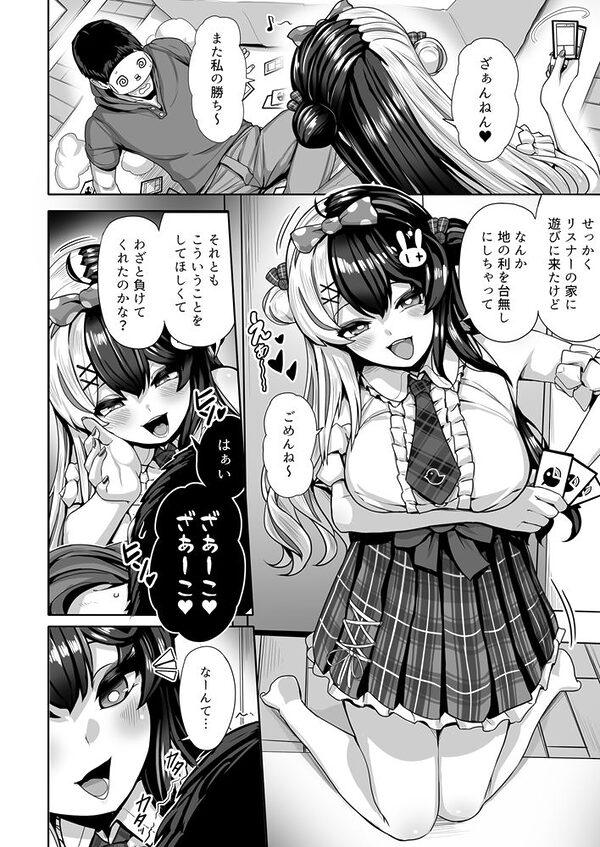 ドウテイ消失マジック 画像3