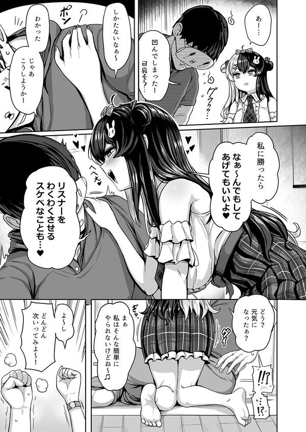 ドウテイ消失マジック 画像4