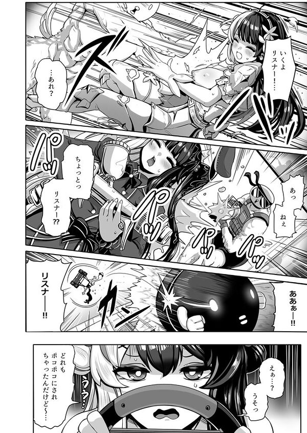 ドウテイ消失マジック 画像5