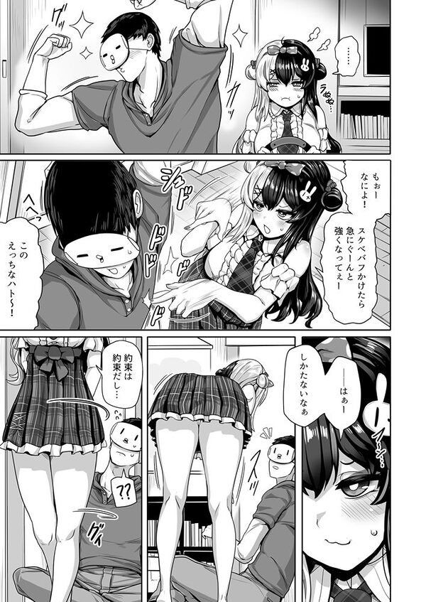ドウテイ消失マジック 画像6