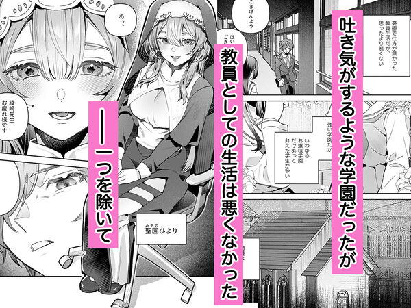 シスターは祈らない 画像5