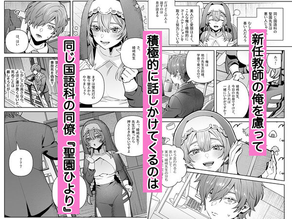 シスターは祈らない 画像6