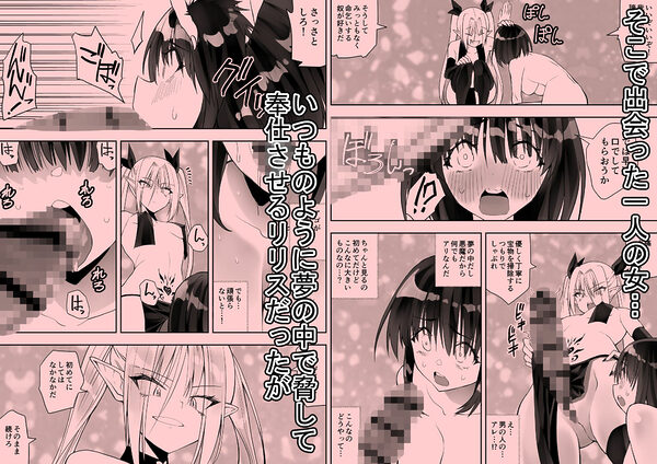 最強淫魔の我が人間ごときに屈するなんて 画像3