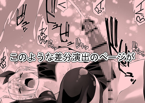 最強淫魔の我が人間ごときに屈するなんて 画像6