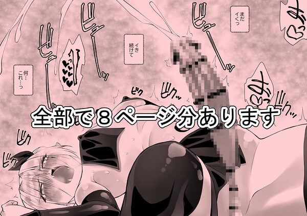 最強淫魔の我が人間ごときに屈するなんて 画像7