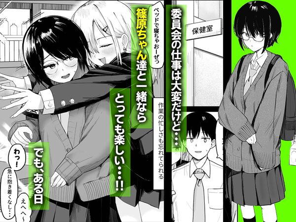 ゾートロープ 好きだった陰キャちゃんのセックスを覗くだけ 画像2