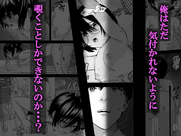 ゾートロープ 好きだった陰キャちゃんのセックスを覗くだけ 画像6