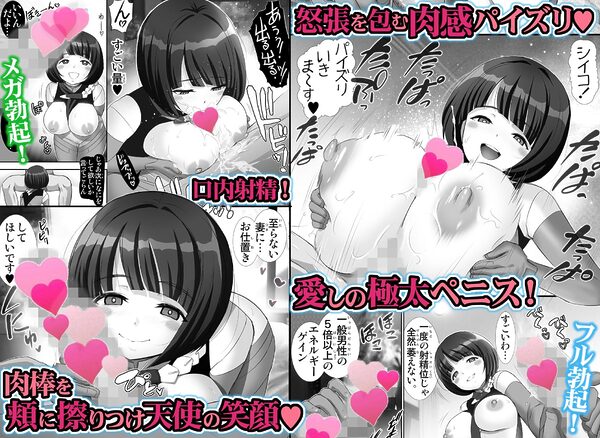 シイコの聖痕【巨乳人妻・性愛淫戯!】 画像4