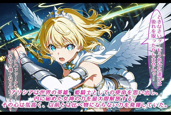 女神の力を受け継ぎし姫騎士、最終決戦で悪の皇帝に敗れ、苗床と化す。 画像7