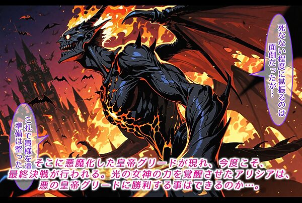 女神の力を受け継ぎし姫騎士、最終決戦で悪の皇帝に敗れ、苗床と化す。 画像8